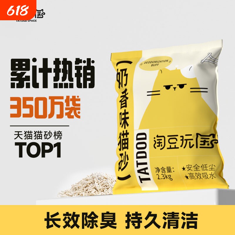囤货混合豆腐猫砂除臭无尘膨润土猫砂9.2kg奶香味防臭回购不粘底