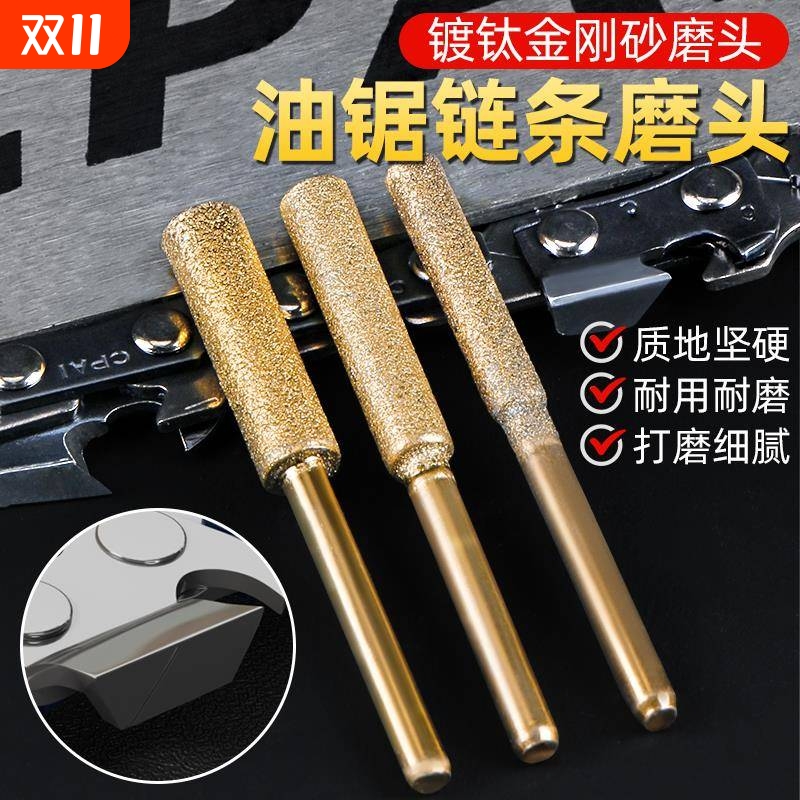 油锯链条打磨头伐木锯打磨器金刚石磨头磨链机电链锯专用锉刀神器