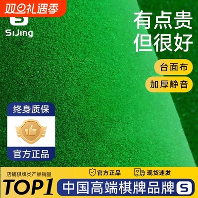 麻将机桌布麻将自粘桌布加厚消音