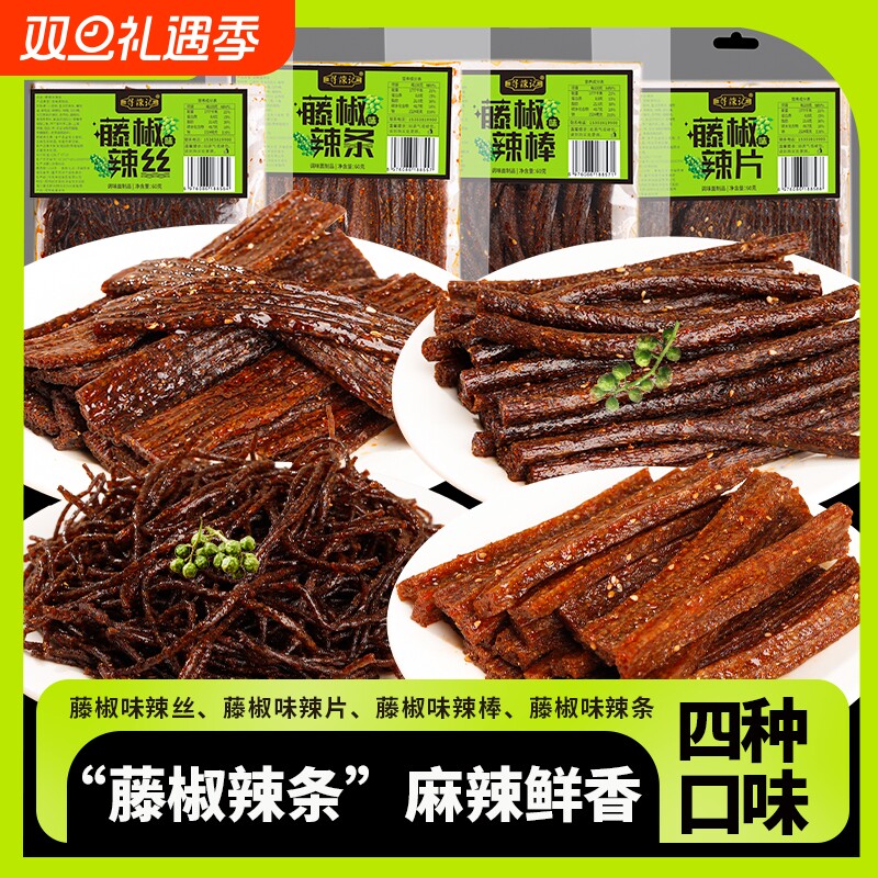 寻辣记藤椒辣条零食组合麻辣辣片湖南风味辣棒辣丝童年经典
