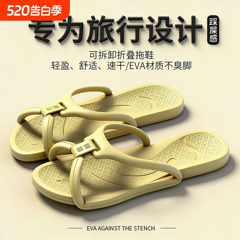 便携式旅行拖鞋女可折叠出差必备旅游防滑游泳洗澡凉拖鞋防臭沙滩