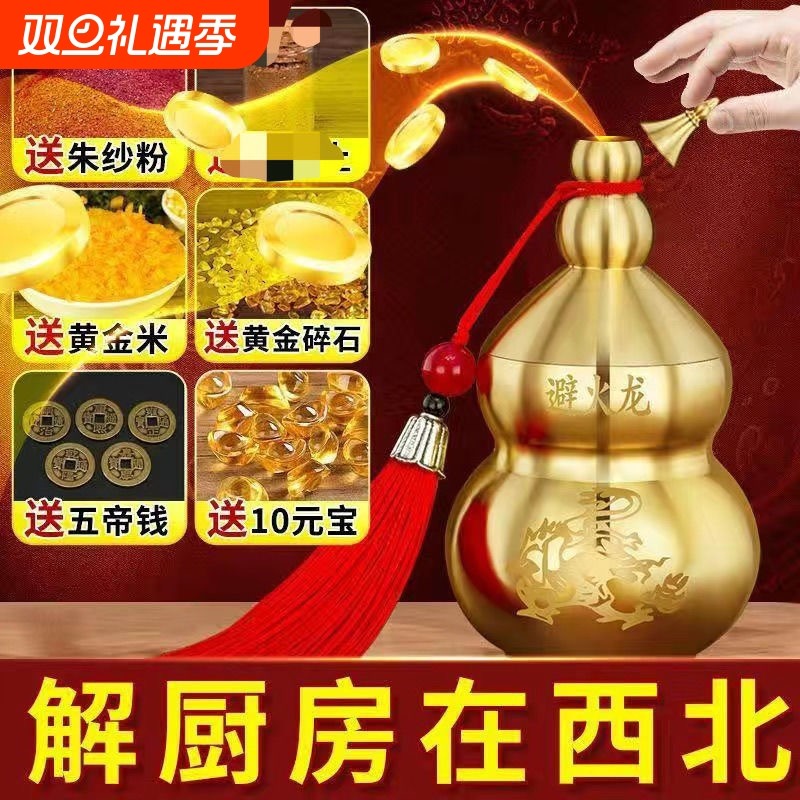 黄铜葫芦厨房辟火龙瓶摆件西北角三避火龙解火烧天门家用客厅摆件