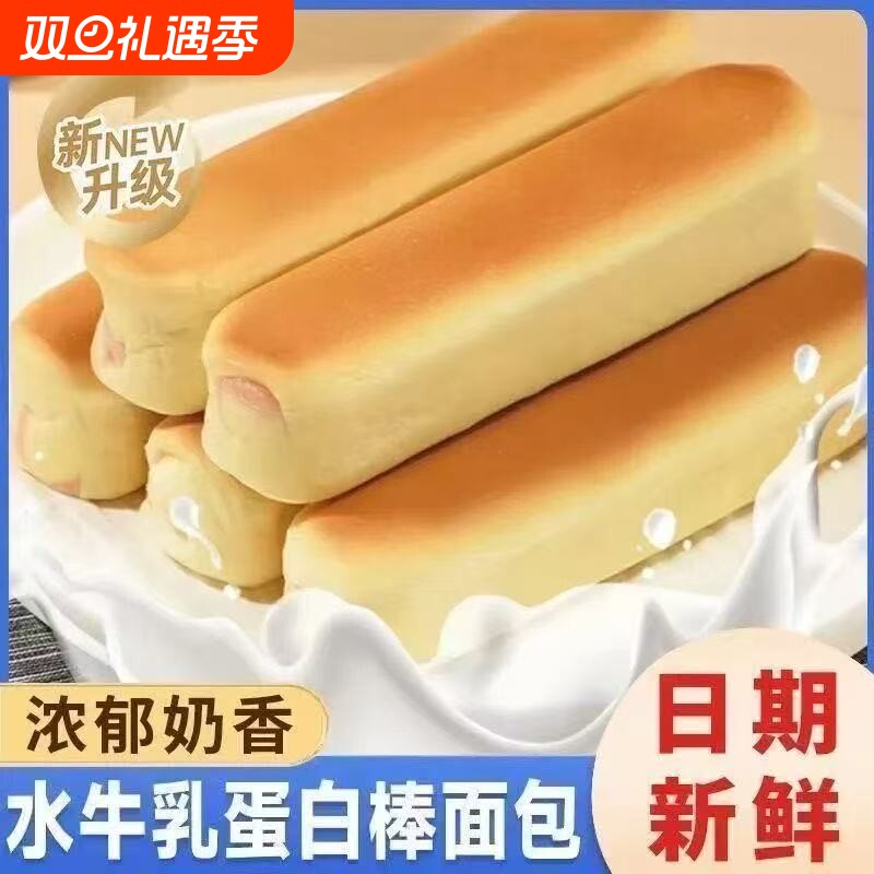 嘎嘎好吃水牛乳蛋白棒超软混合蔓越莓牛奶面包味营养早餐食品