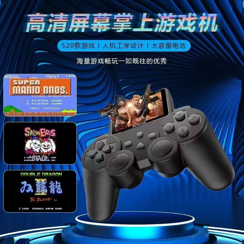 2025新款摇杆掌上游戏机520款游戏FC经典怀旧大屏双人充电红白机