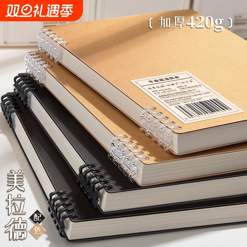 B5加厚牛皮纸笔记本|111人收藏