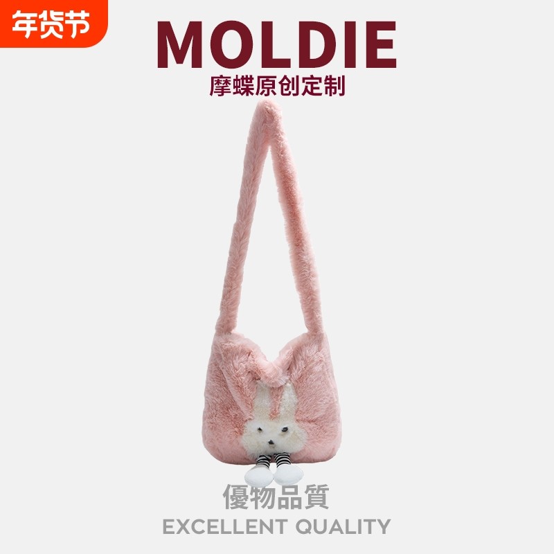 MOBAG&KUENA秋冬季可爱玩偶兔子毛绒包百搭大容量单肩斜挎包白色,箱包皮具/热销女包/男包,通用款女包,淘宝优惠券,粉丝福利购,淘宝优惠卷