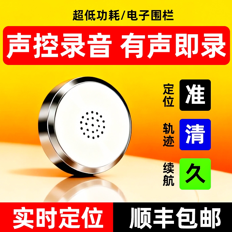 德国2025gps定位器车载车辆防盗录音追跟位置汽车定仪跟追踪神器j