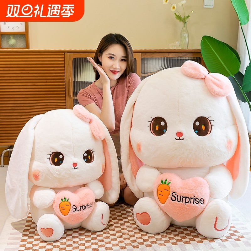 可爱萝卜兔子玩偶布娃娃毛绒玩具公仔睡觉靠枕头情人节生日礼物女