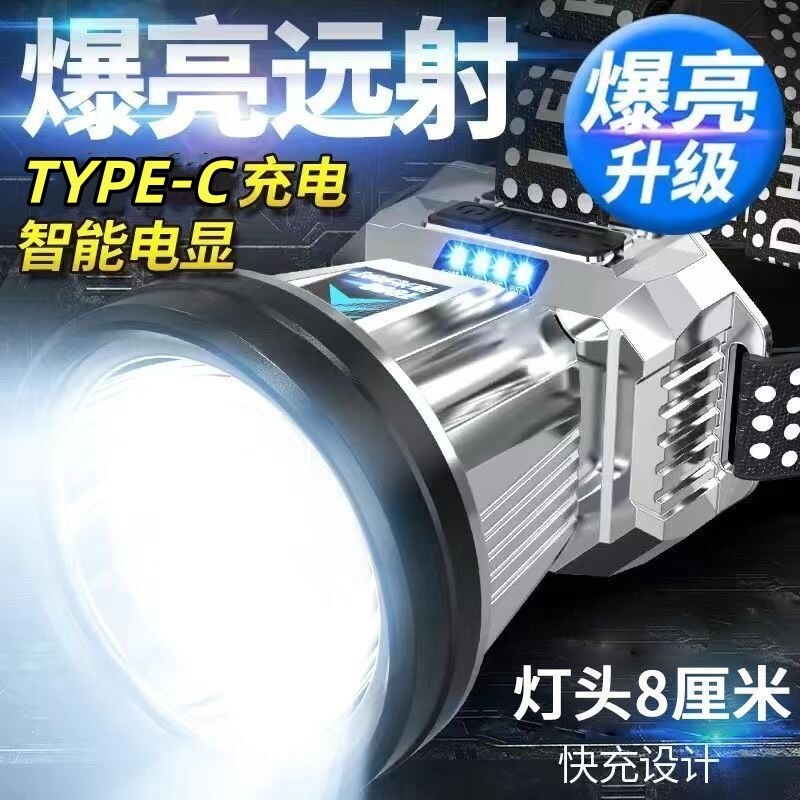 公牛适用LED头灯强光远射头戴式充电手电筒户外夜钓鱼超亮照明灯