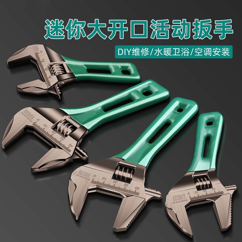 大开口活动扳手万能短柄板手工具活口扳子多功能卫浴管钳超大水暖