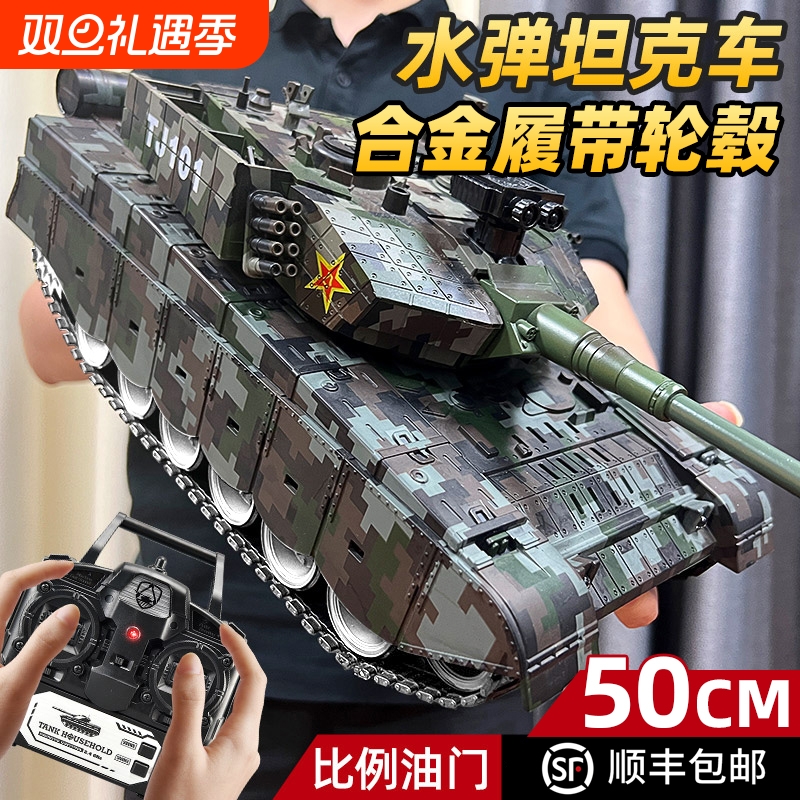 超大号合金专业版遥控坦克可发射