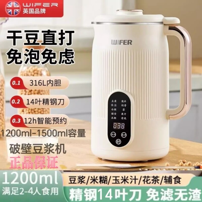 苏泊2025新款静音破壁机多功能免煮免滤小型榨汁家用全自动豆浆机