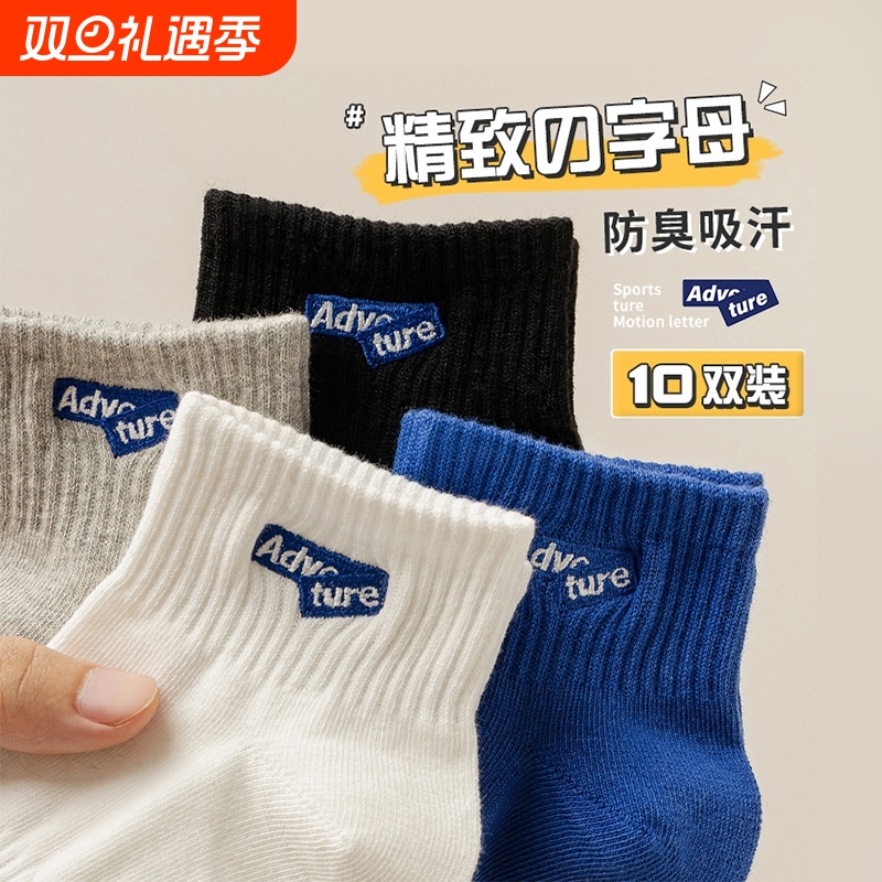 秋冬季厚款纯棉防臭爆款男士运动短袜