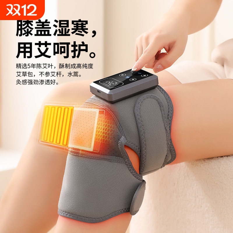 膝盖热敷神器护膝肩膀膝盖按摩仪老人老寒腿电加热艾草灸按摩器