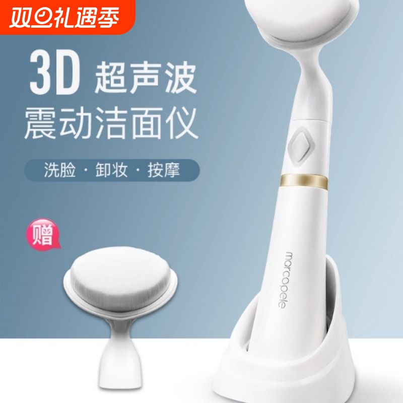 电动洗脸仪洁面仪女洗脸神器男士超声波震动按摩全自动毛孔清洁器