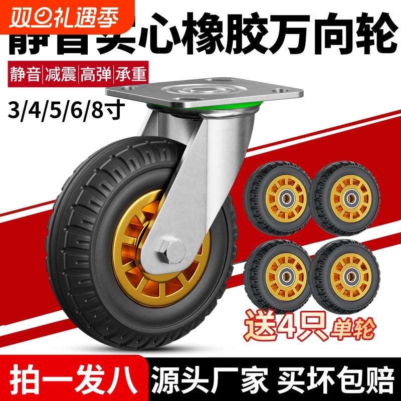 米想万向轮子重型平板手推车静音轮拖车滑轮带刹车4568寸橡胶脚轮
