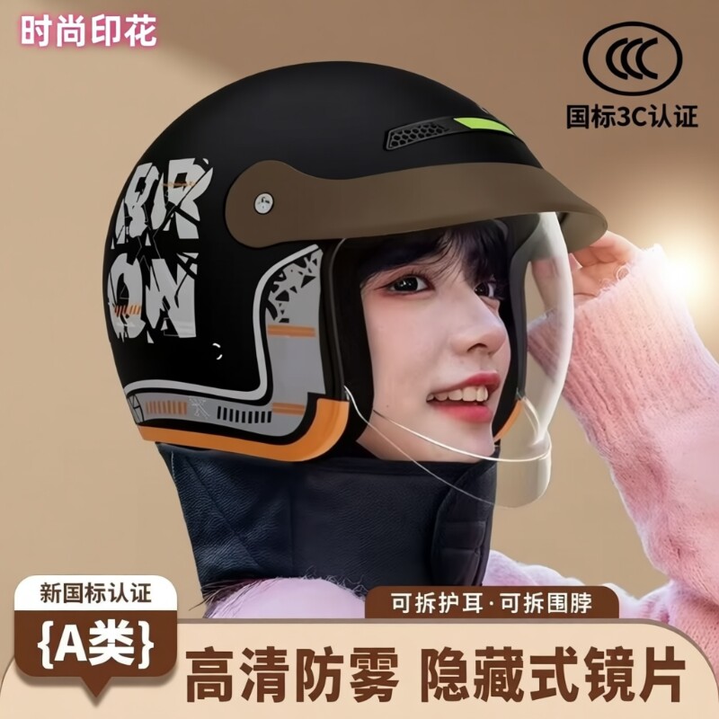 头盔2025新款3C认证电动车男女士安全四季通用冬季半盔保暖安全帽