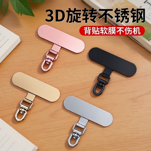 手机挂绳金属可旋转不锈钢高端超薄垫片电话壳斜挎链挂脖手腕贴片吊坠挂饰结实背夹防丢失卡片挂件连接片红色