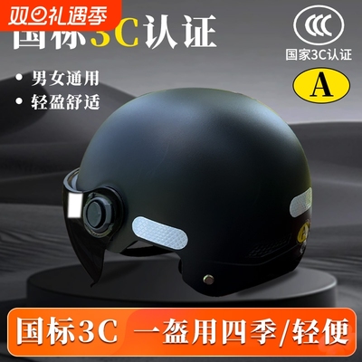 头盔女电动车四季通用不压头发女士安全帽防晒防紫外线镜镜片夏季
