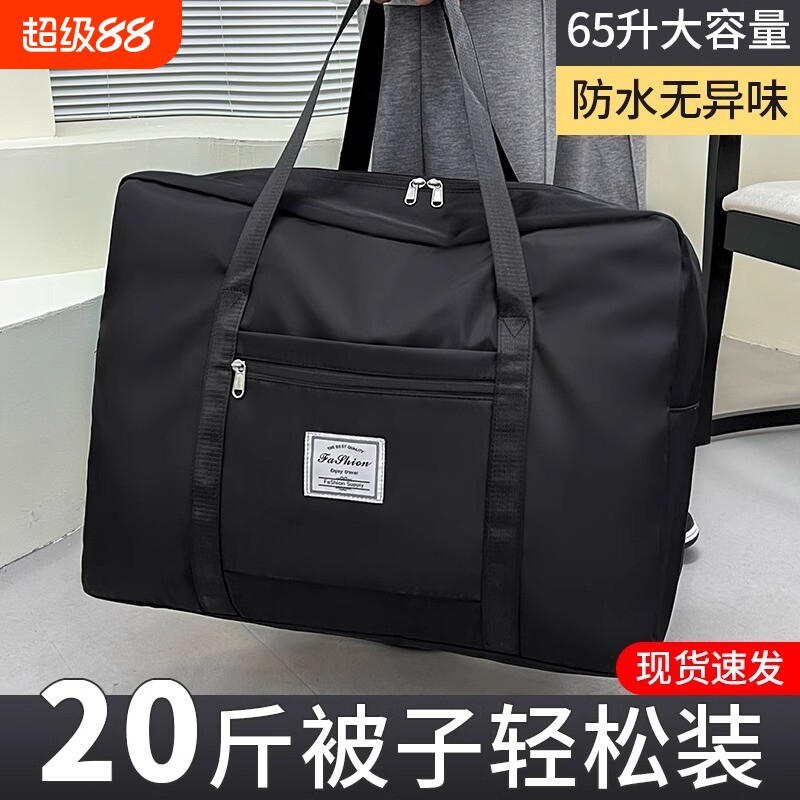 行李袋旅行包大容量女拉杆手提待产收纳包健身包旅游短途提包防水