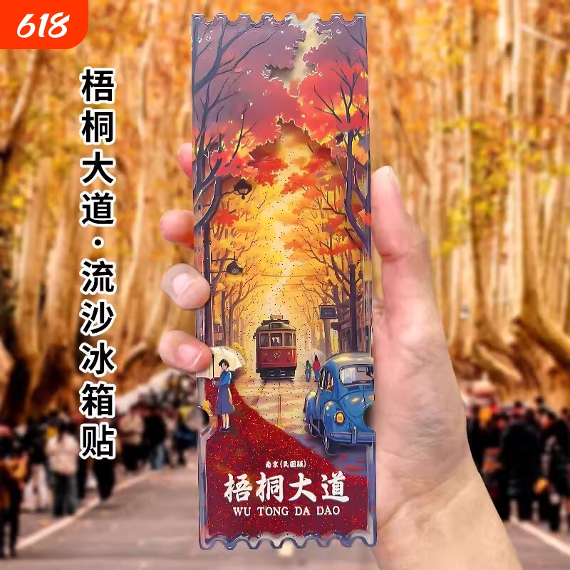南京冰箱贴中国城市苏州流沙款亚克力冰箱贴江苏特色旅游纪念品