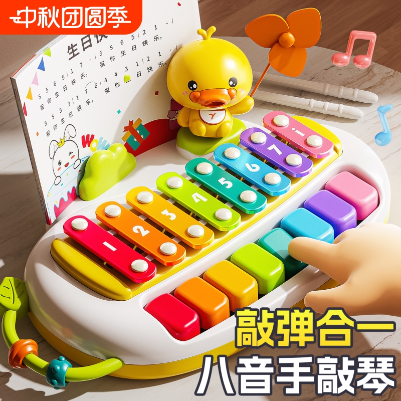 儿童八音敲琴玩具|超1000次加购
