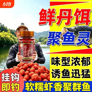 邓刚鲜丹蚯蚓颗粒饵料红虫钓鱼全能鲫鱼鲤鱼草鱼鳊鱼青鱼户外专用