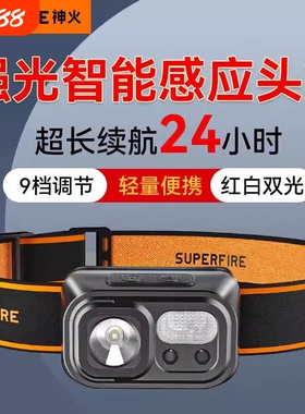 神火RT30感应头灯强光超亮夜钓灯头戴式工作灯长续航户外矿灯钓鱼