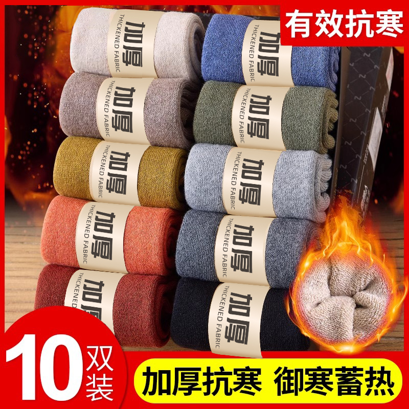 厚袜子棉袜男士秋冬中筒袜加厚保暖长筒袜毛圈地板袜黑色防臭御寒