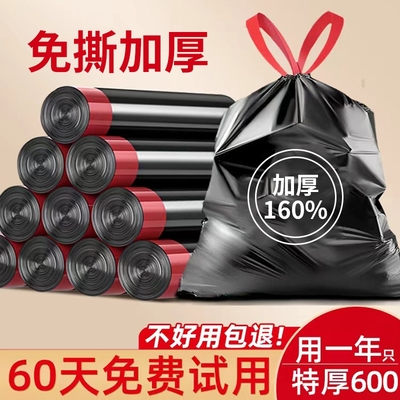 加厚免撕垃圾袋|超3000次加购