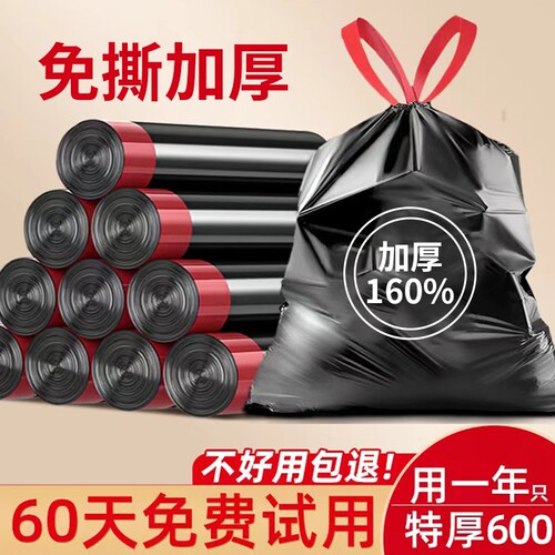 加厚免撕垃圾袋|超3000次加购