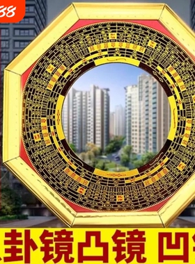 畅销爆款|大门口家用太极八卦镜