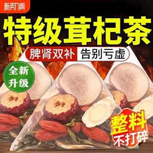 茸杞茶补健脾肾人参鹿茸枸杞官方旗舰店中药材泡水喝 功效与作用