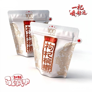 裸包湘潭铺子槟榔一件批发价 100元 枸杞槟榔一代天骄散装 50元