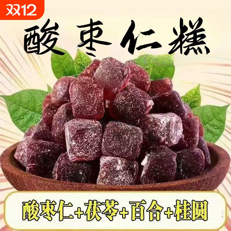 酸枣仁膏健康休闲|超4000次加购