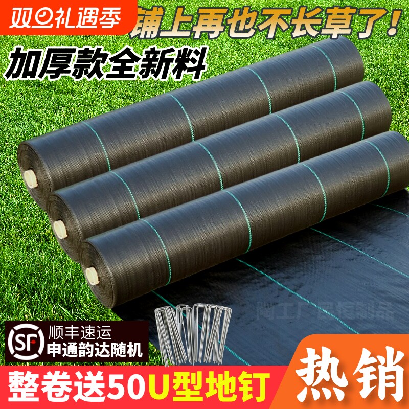 防草布农用加厚遮草布果园盖草布园艺地布厂家直销地钉地膜