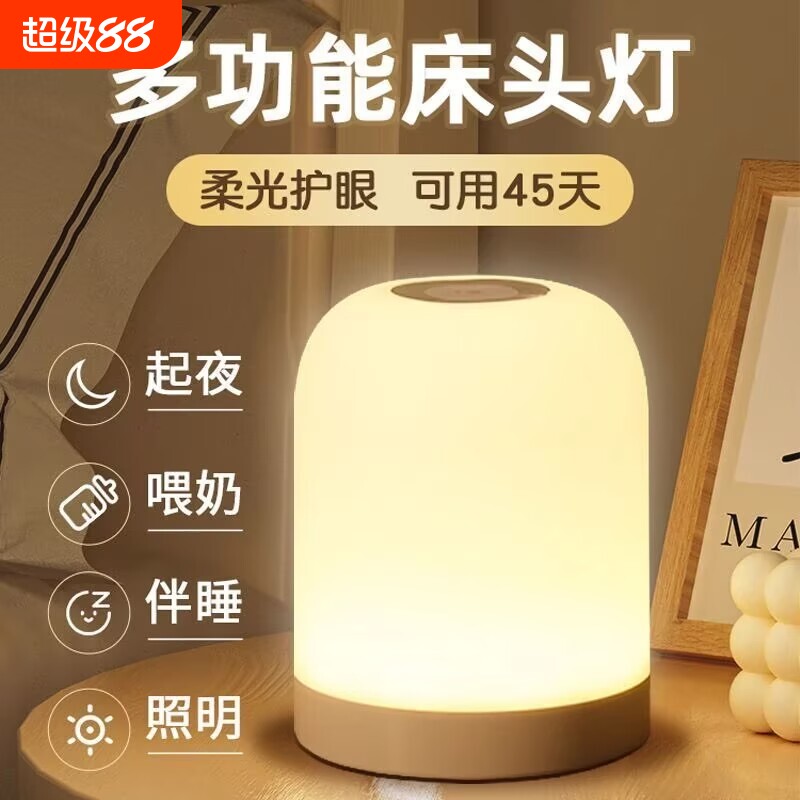 全网都在加购的！卧室小夜灯图片