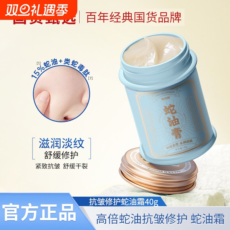 蛇油霜抗皱修护蛇油面滋润保湿霜防干燥开裂护手霜男女护肤品