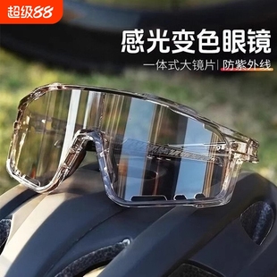 户外运动变色骑行防风男眼镜登山夜视眼镜护目防强光女士墨镜 夏季