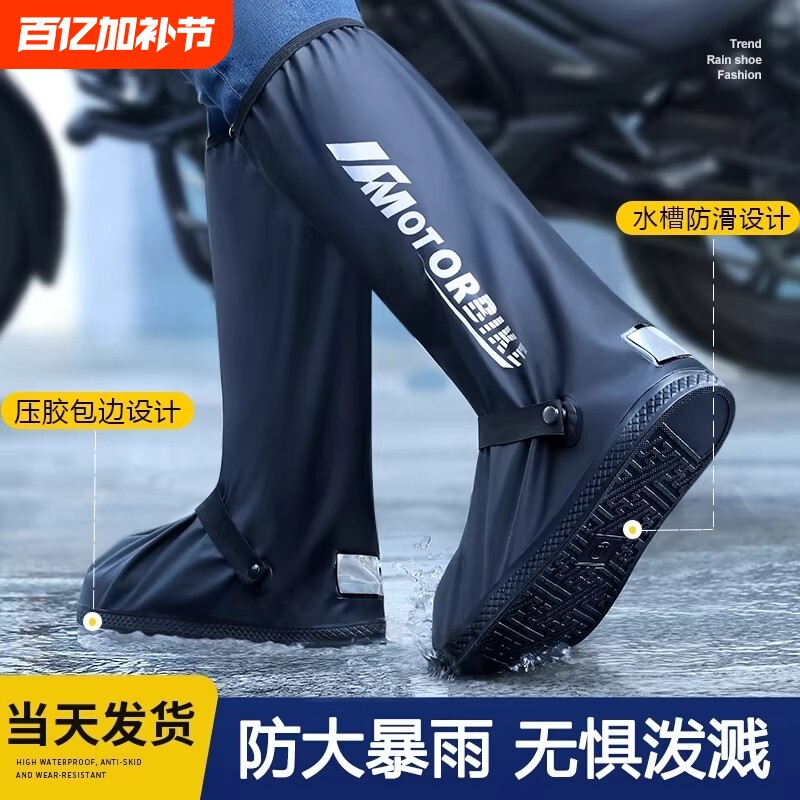雨鞋套防水男女雨鞋高筒雨靴防滑加厚耐磨防雨水鞋下雨天套鞋骑行