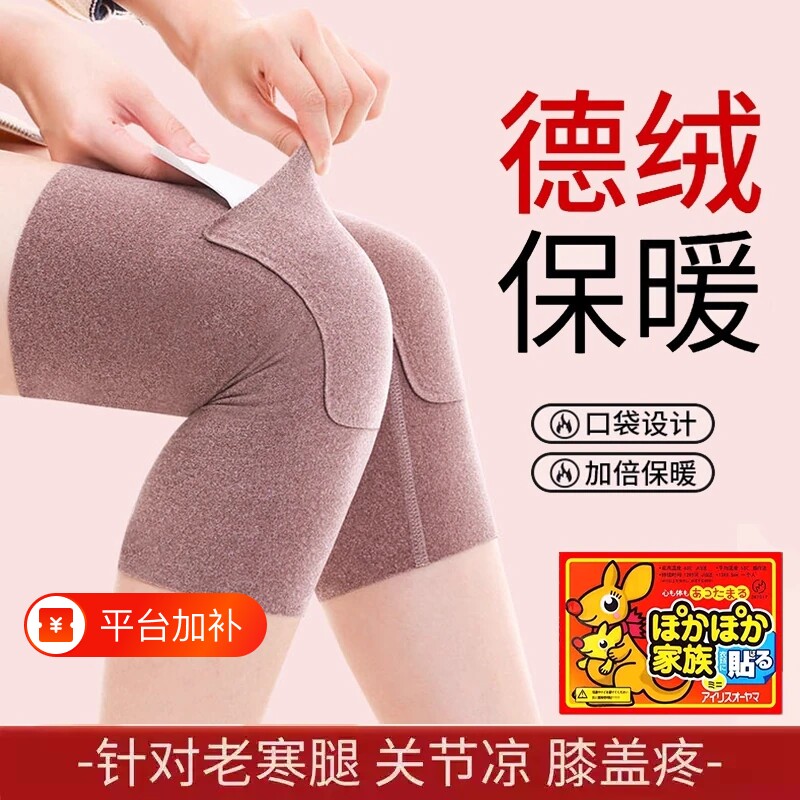 德绒护膝盖口袋保暖老寒腿女士男士老年人关节发热秋冬防寒护腿套
