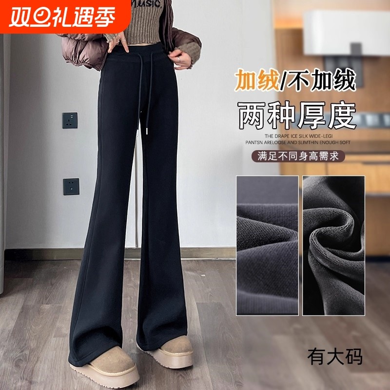 黑色微喇裤高腰显瘦|千人加购