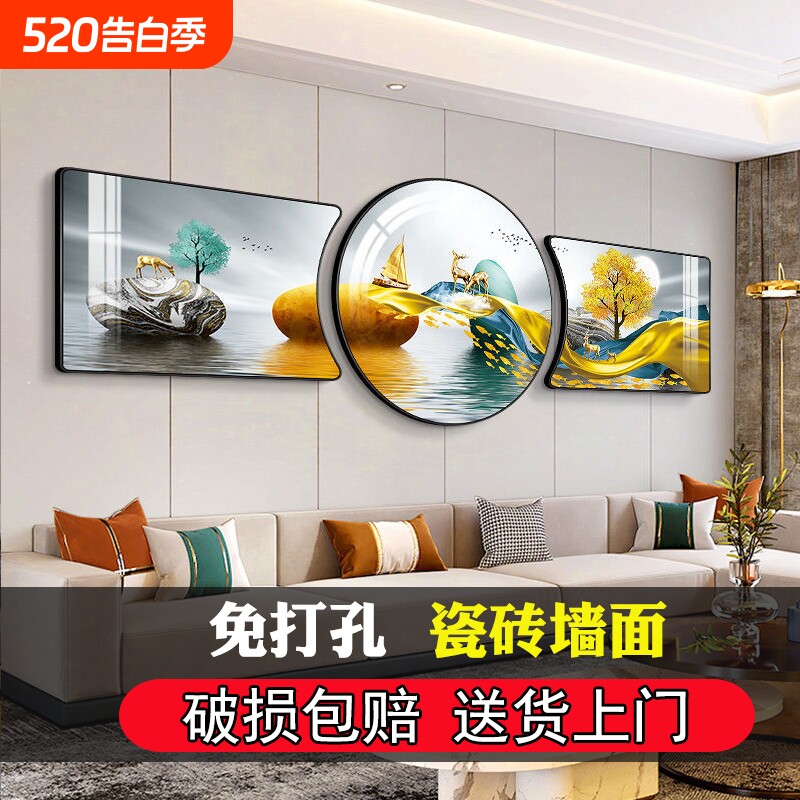 客厅装饰画沙发背景墙轻奢免打孔挂画三联晶瓷画壁画立体大气墙面