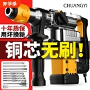 创一电锤电镐电钻大功率冲击钻无刷工业混凝土多功能三用重型电锤