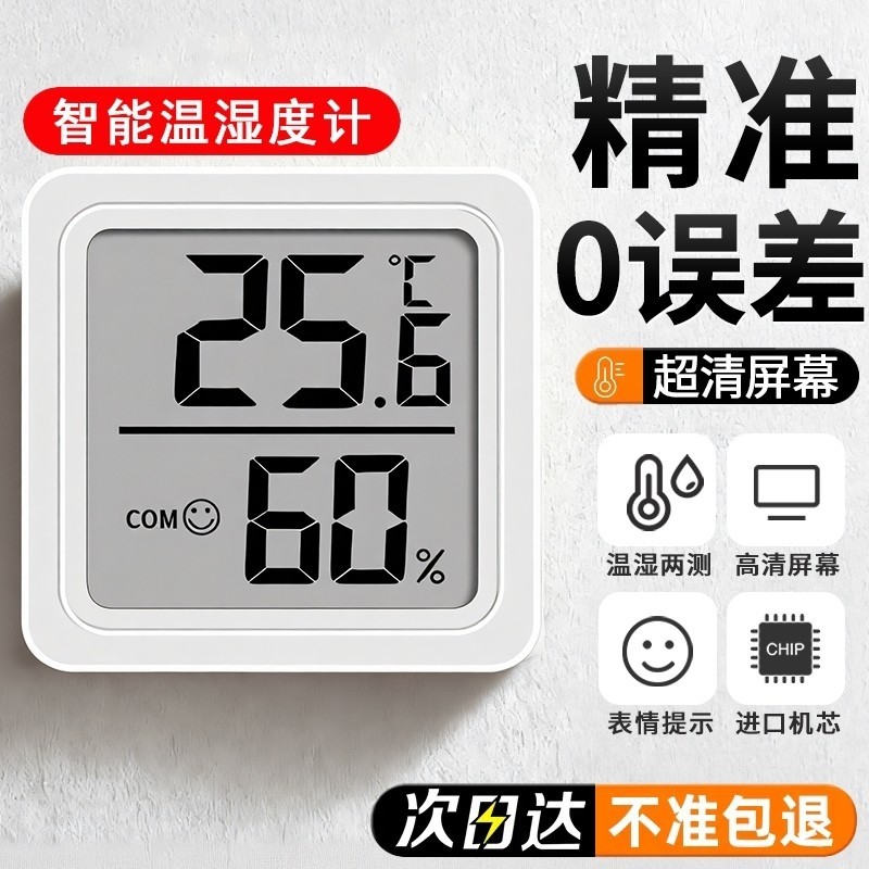 电子数显温湿度计室内家用婴儿时钟壁挂式迷你温度精准闹钟温度表,五金/工具,温湿度计,淘宝优惠券,粉丝福利购,淘宝优惠卷