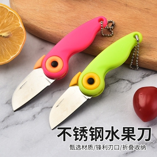 迷你折刀礼品工具儿童削皮刀水果削皮器高颜值折叠多功能厨房锋利