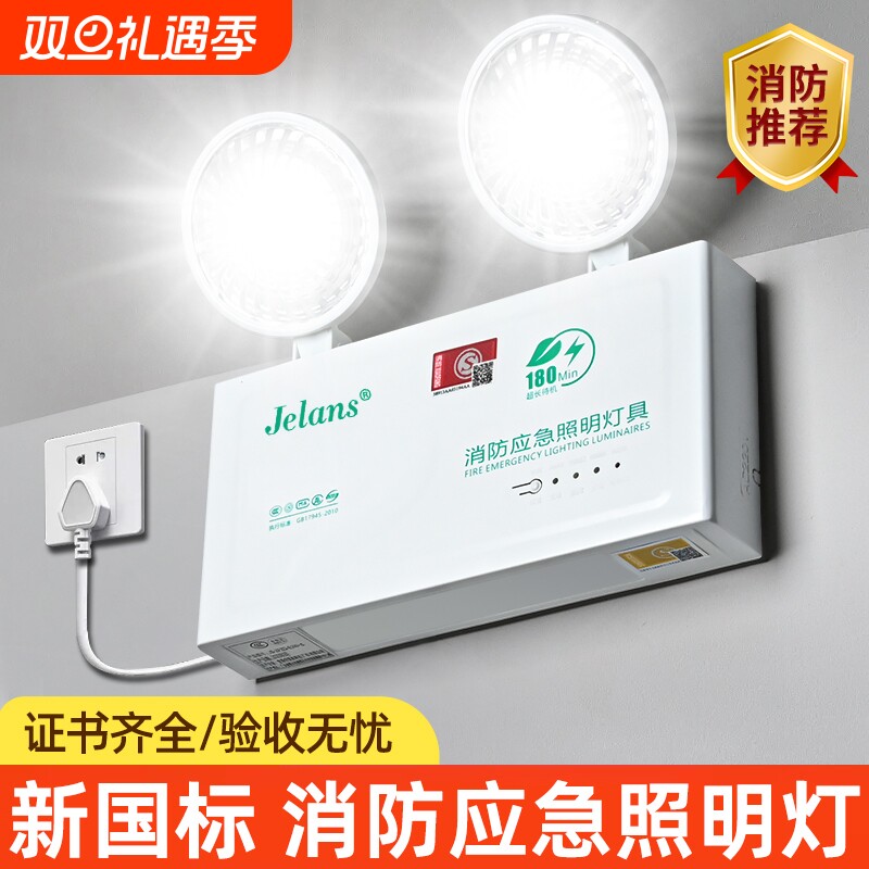 消防应急灯安全出口led充电式紧急停电疏散双头应急照明灯续航