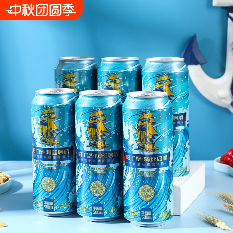 帕丁堡精酿啤酒礼盒装500ml*6瓶