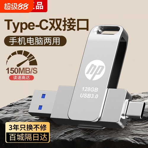 高速128g手机U盘512g大容量typec双接口电脑两用高速3.0办公优盘
