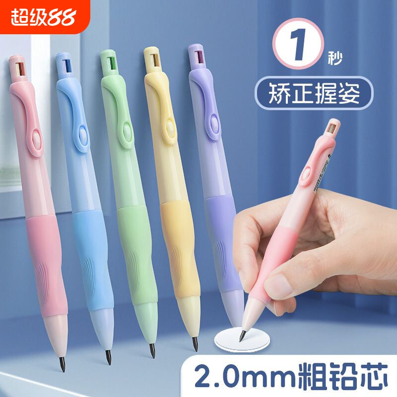 正姿铅笔自动铅笔小学生用2.0不断芯卷笔刀的自动笔儿童一年级初学者二年级端正握姿粗杆胖胖铅芯写字粉色图片